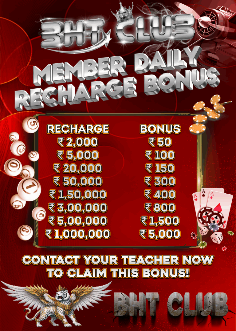 member daily recharge bonussssss copy